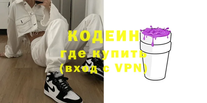 Codein Purple Drank  где купить наркотик  Лабытнанги 