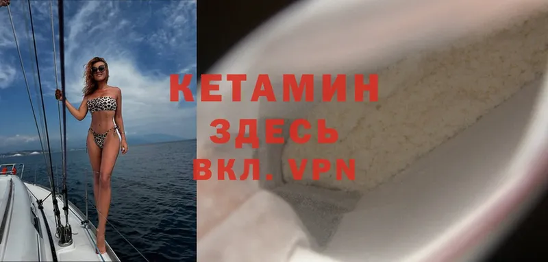 КЕТАМИН ketamine  Лабытнанги 