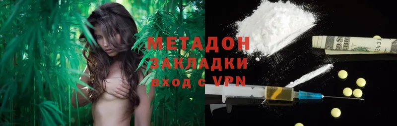 Метадон methadone  Лабытнанги 